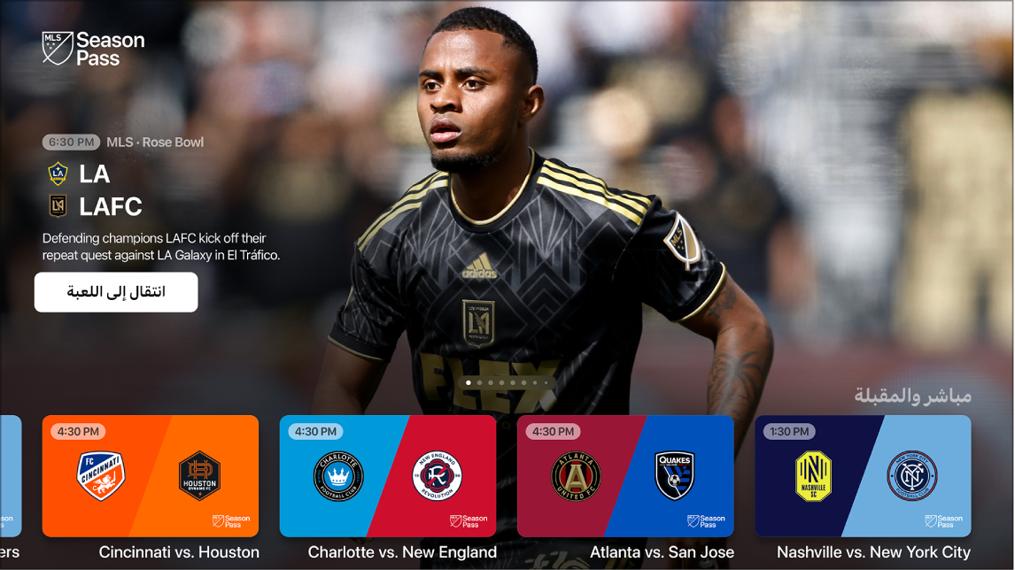 شاشة تعرض MLS Season Pass