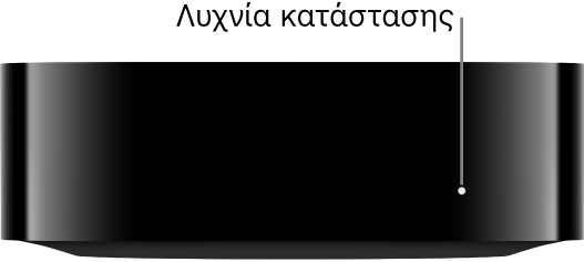 Apple TV στο οποίο εμφανίζεται η λυχνία κατάστασης