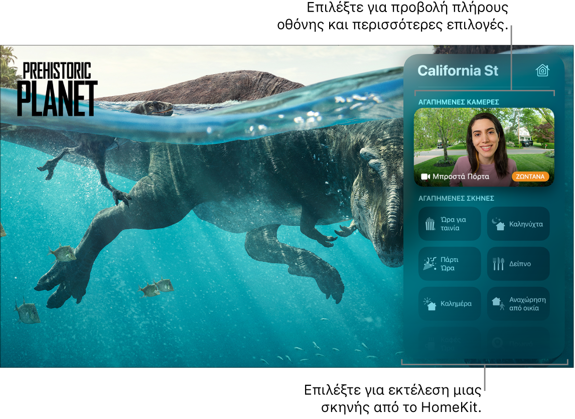 Οθόνη του Apple TV όπου εμφανίζεται η προβολή HomeKit στο Κέντρο ελέγχου