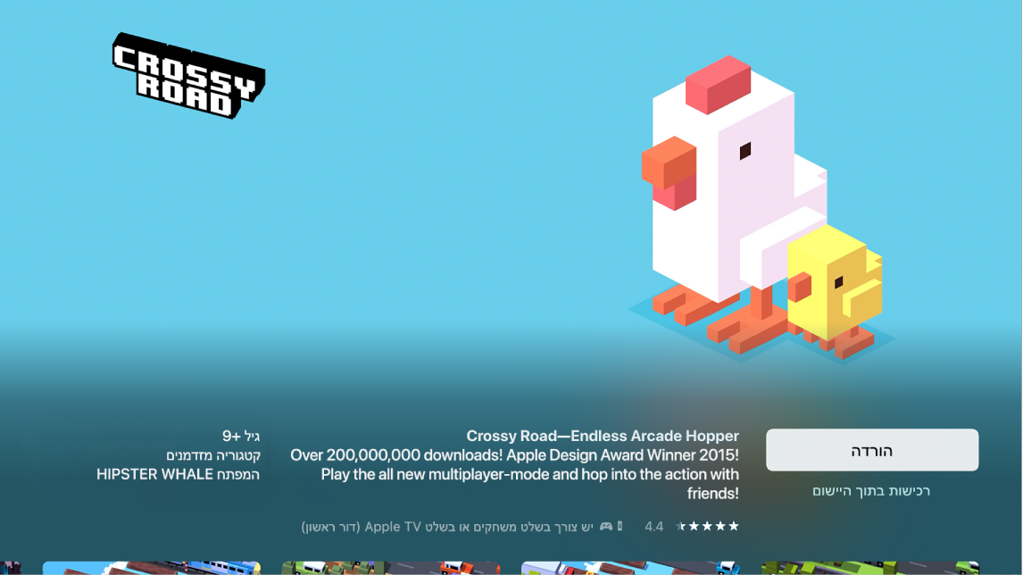 App Store עם עמוד הפרטים של יישום