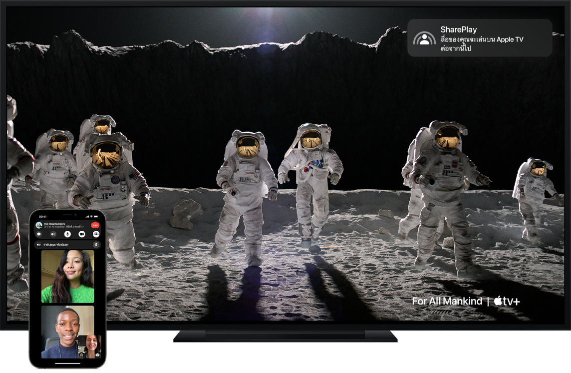 ตัวอย่าง SharePlay ที่แสดงบน iPhone และ Apple TV