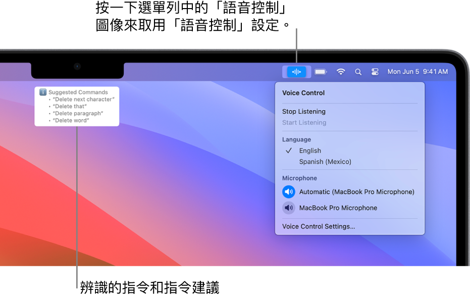 使用「語音控制」指令來與Mac 互動- Apple 支援(台灣)