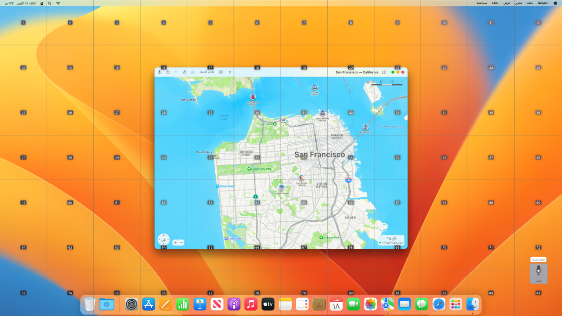 تطبيق الخرائط مفتوح على سطح المكتب مع تراكب الشبكة.