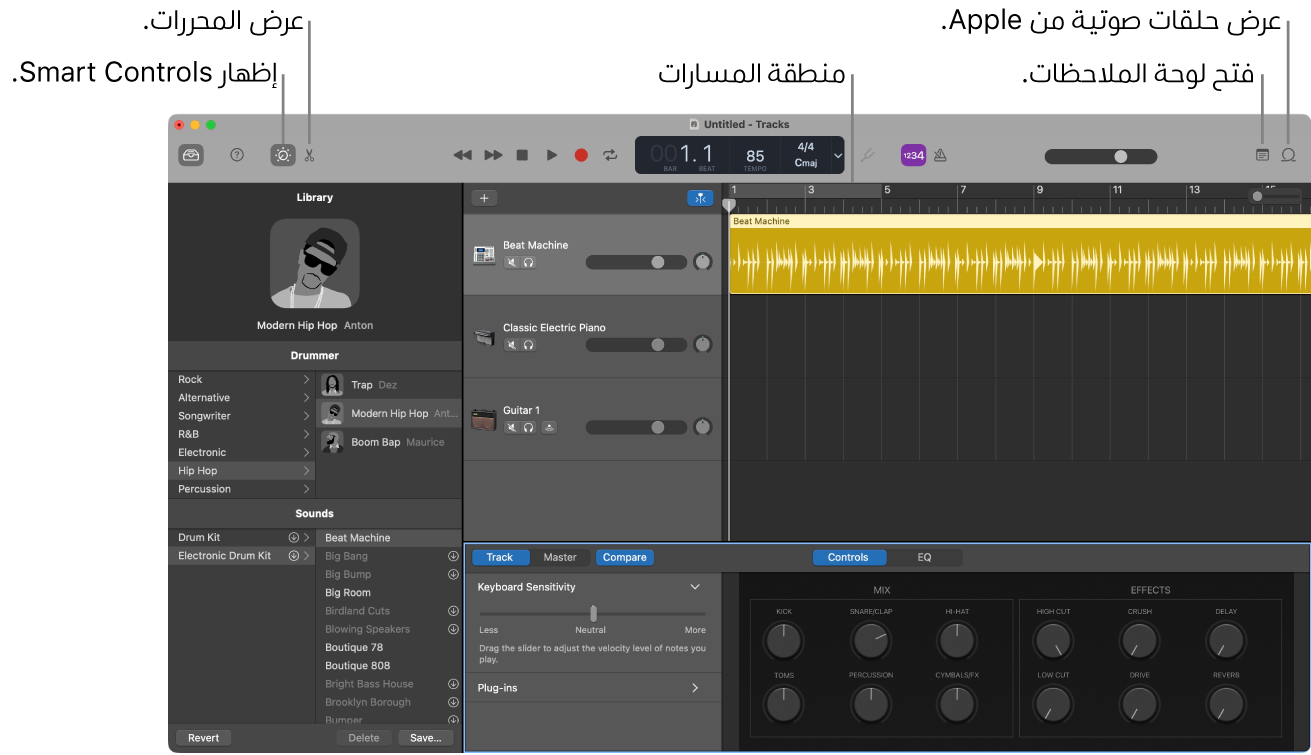 نافذة GarageBand تعرض أزرارًا للوصول إلى Smart Control و Editors و Notes و Apple Loops. كما تعرض طريقة عرض المقاطع الصوتية.