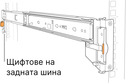 Илюстрация на монтажна релса с показано положението на задните щифтове на релсата.