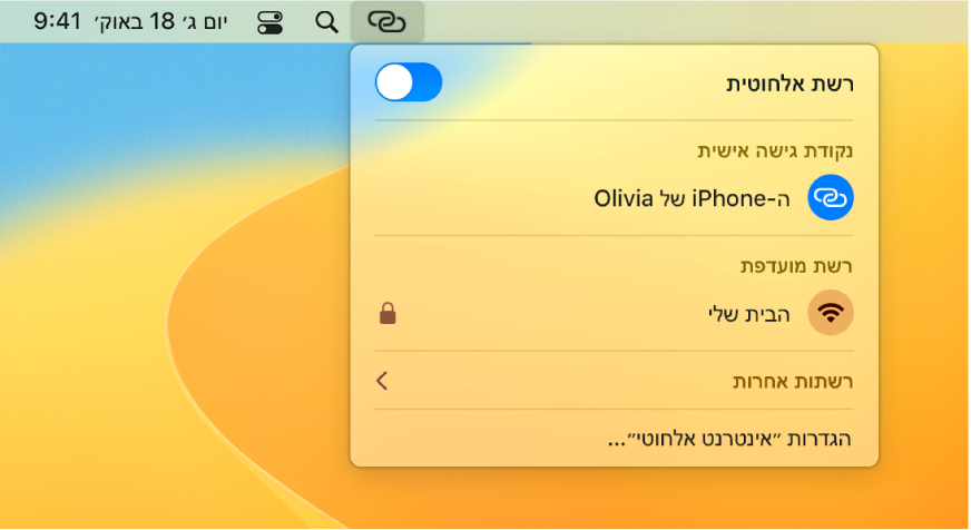 מסך Mac עם תפריט הרשת האלחוטית המציג נקודת גישה אישית המחוברת ל‑iPhone.