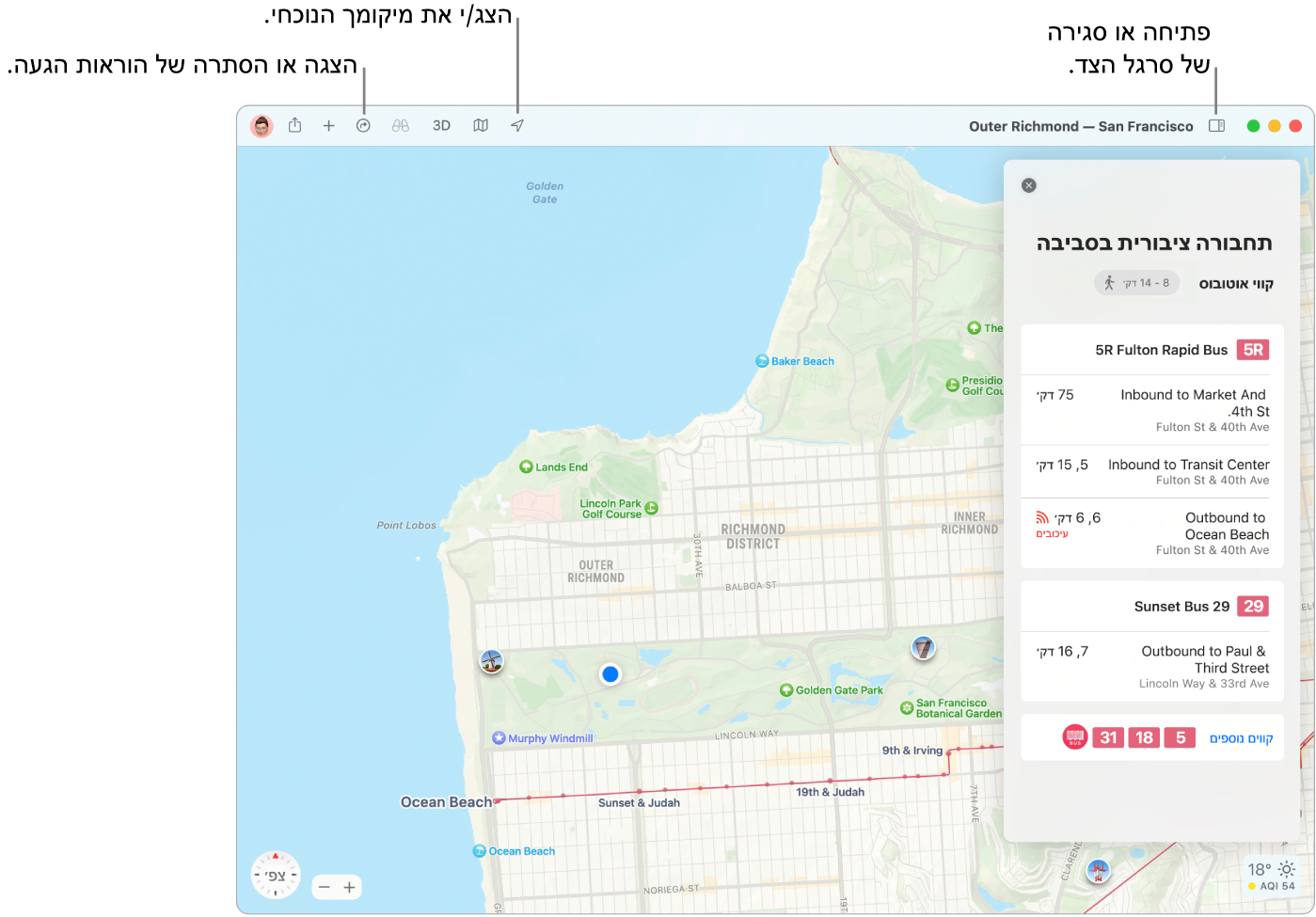 חלון של ״מפות״ המראה איך לקבל הוראות הגעה על‑ידי לחיצה על יעד בסרגל הצד, איך לפתוח או לסגור את סרגל הצד ואיך למצוא את מיקומך הנוכחי במפה.