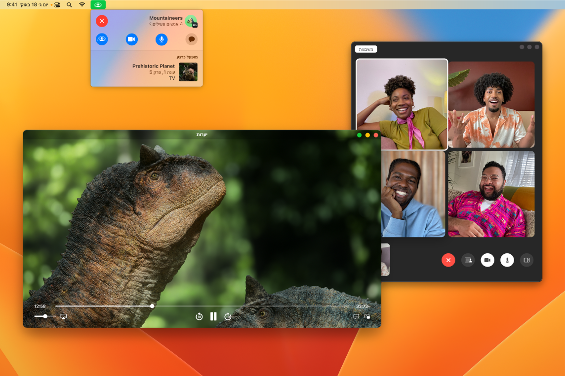מסיבת צפייה משותפת שבה מוצג פרק של Prehistoric Planet ביישום Apple TV והצופים נראים בחלון של FaceTime.
