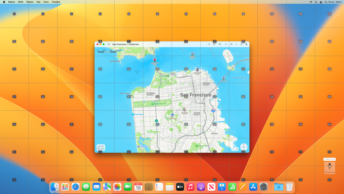 На компьютере открыто приложение «Карты», и на него наложена сетка.