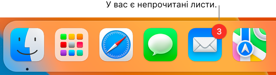Частина панелі Dock з іконкою програми «Пошта», на якій є значок із вказаною кількістю непрочитаних листів.