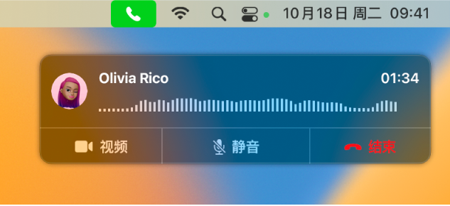 显示来电通知窗口的 Mac 部分屏幕。