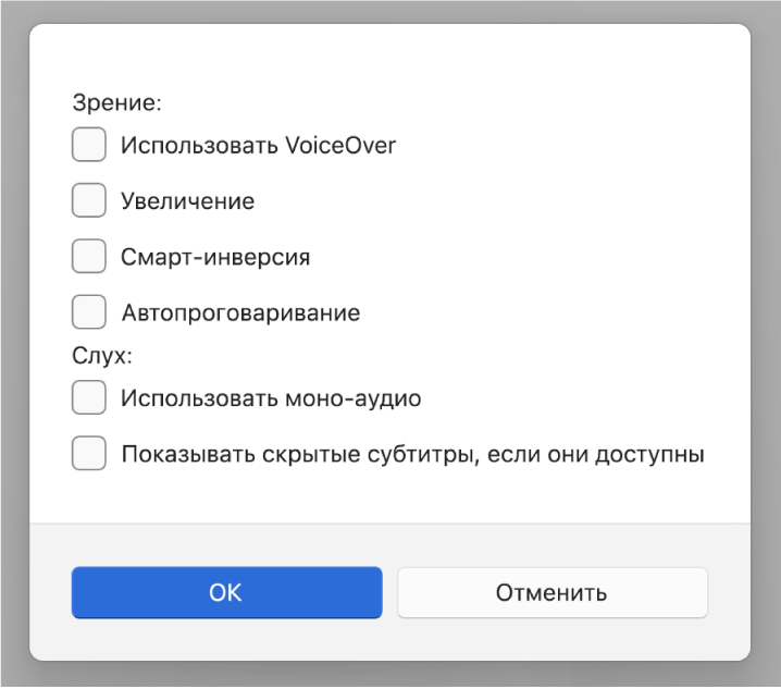 Функции универсального доступа в приложении «Устройства Apple». Показаны параметры «Использовать VoiceOver», «Увеличение», «Смарт-инверсия», «Автопроговаривание», «Использовать моно-аудио» и «Показывать скрытые субтитры, если они доступны».