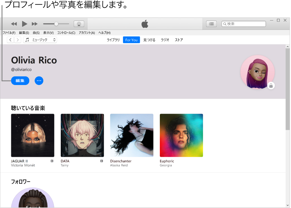 Apple Musicのプロフィールページ: 左上隅の自分の名前の下にある「編集」をクリックすると、プロフィールや写真を編集できます。