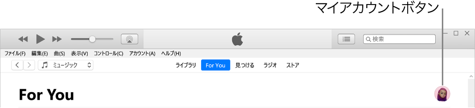 Apple Musicの「For You」ページ: 右上隅には、マイアカウントボタンがあります。