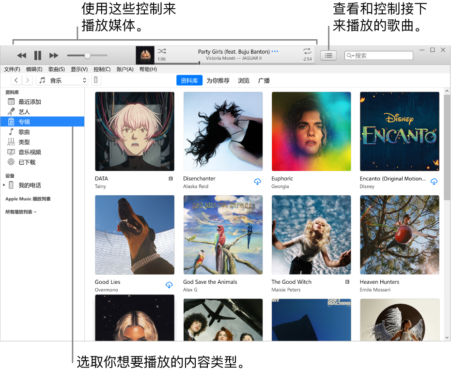 iTunes 资料库主窗口：在导航器中，选取要播放的媒体类型（如“音乐”）。使用顶部横幅中的控制播放媒体，以及使用右侧的“待播清单”弹出式菜单以不同方式查看资料库。