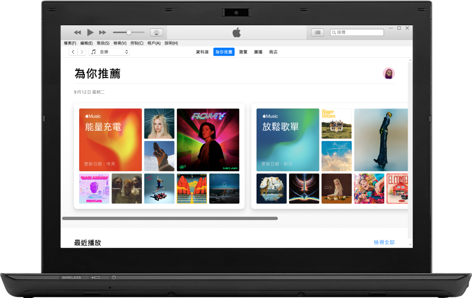 PC 顯示 Apple Music 的「為你推薦」。