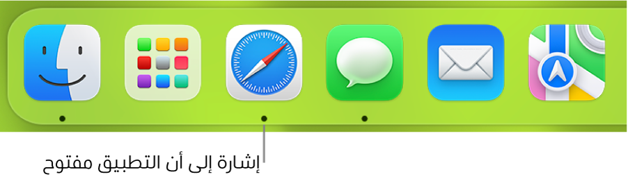 جزء من شريط الأيقونات يعرض نقاطًا سوداء أسفل التطبيقات المفتوحة.