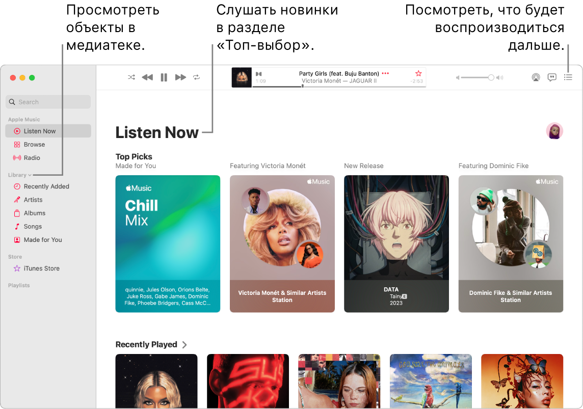 Окно приложения «Музыка», в котором показано, как открыть медиатеку, послушать песни из Apple Music и посмотреть, какая композиция будет следующей.