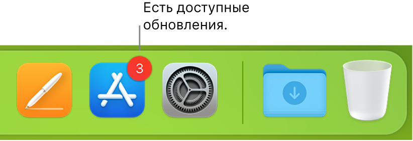 Фрагмент панели Dock. Показан значок App Store с уведомлением о наличии обновлений.