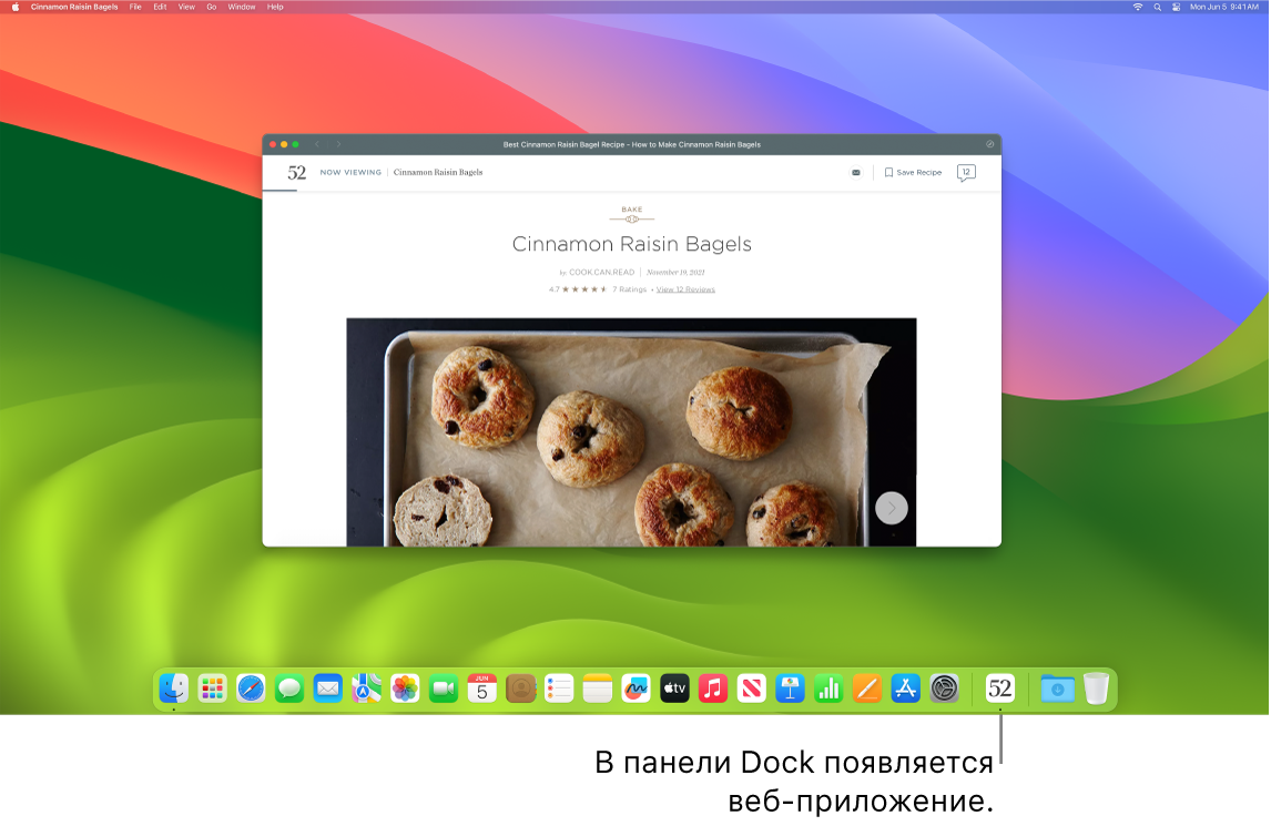 Открытое веб‑приложение и его значок в Dock.