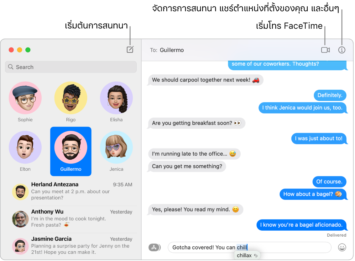 หน้าต่างข้อความที่แสดงวิธีเริ่มการสนทนาและวิธีต่อสาย FaceTime