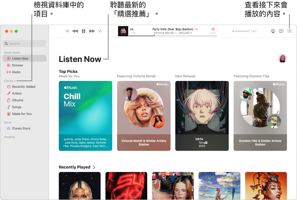 「音樂」App 視窗，顯示如何檢視你的資料庫、聆聽 Apple Music，以及查看接下來將播放的內容。