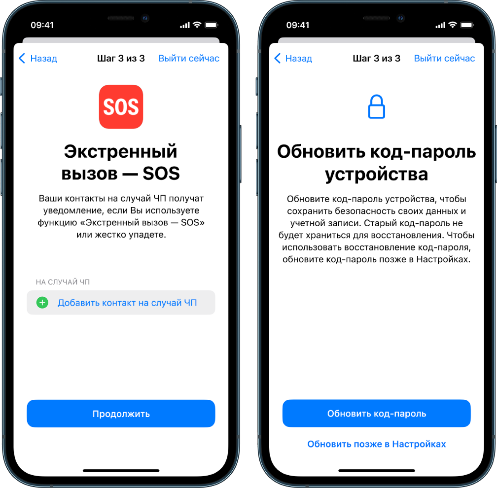 Два экрана iPhone: &laquo;Экстренный вызов — SOS&raquo; и &laquo;Обновить код‑пароль устройства&raquo;.