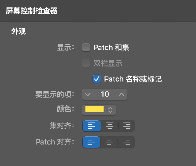 图。“Patch 名称或标记”复选框。
