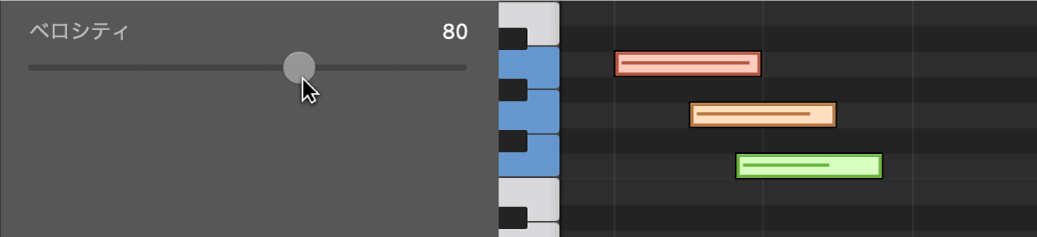 図。ピアノロールエディタのヘッダにある「ベロシティ」スライダを使って、3つのノートイベントの値を変更しています。
