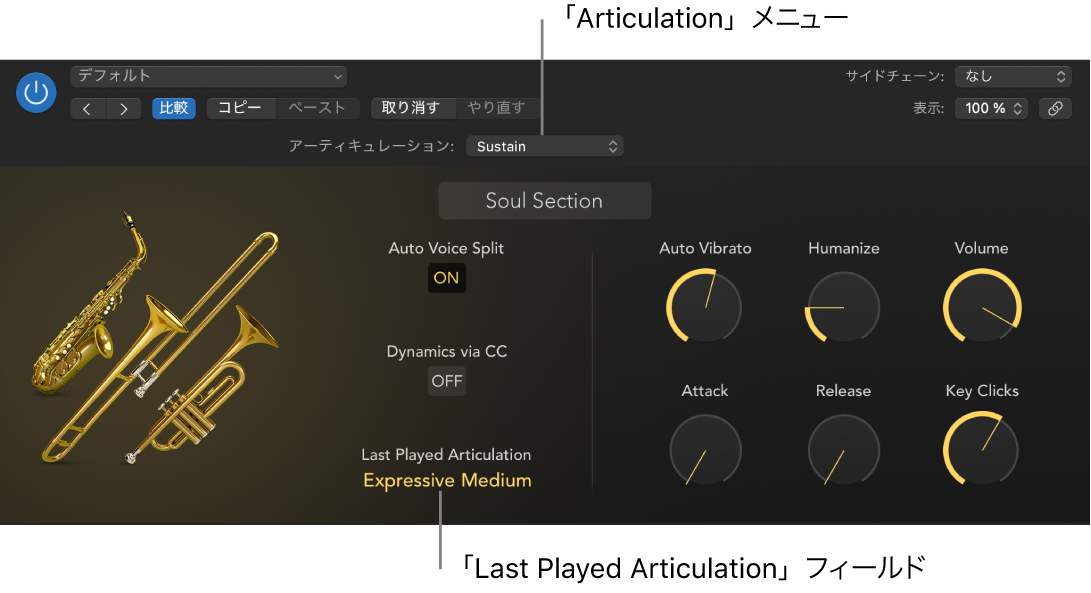 図。「アーティキュレーション」メニューと「Last Played Articulation」フィールドが表示されたソフトウェア音源。