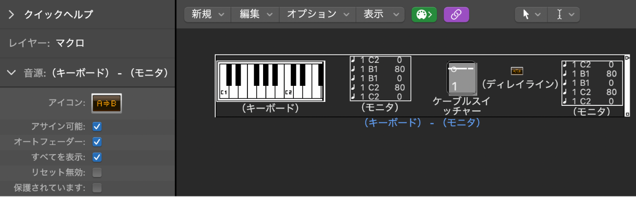 図。マクロオブジェクトとそのインスペクタが表示された「エンバイロメント」ウインドウ。