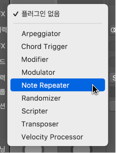 그림. 팝업 메뉴에서 MIDI 이펙트 선택.