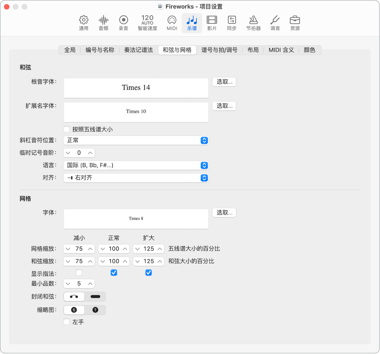 Mac 版Logic Pro 中的“和弦与网格”项目设置- 官方Apple 支持(中国)