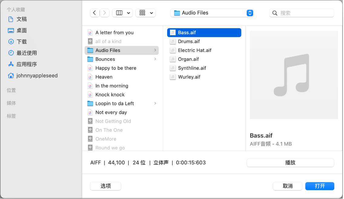 在Mac 版Logic Pro 中添加和删除音频文件- 官方Apple 支持(中国)