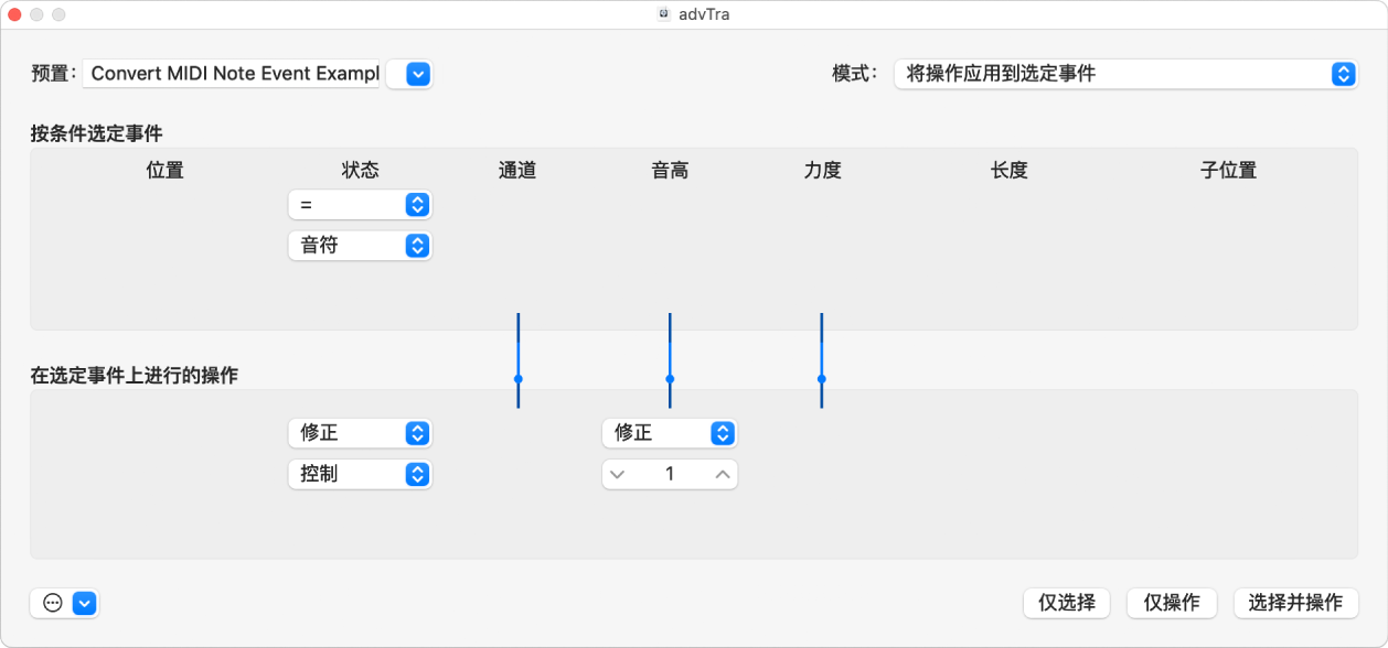 图。显示将 MIDI 音符事件转换为 MIDI 控制器 1 事件的设置的变换窗口。