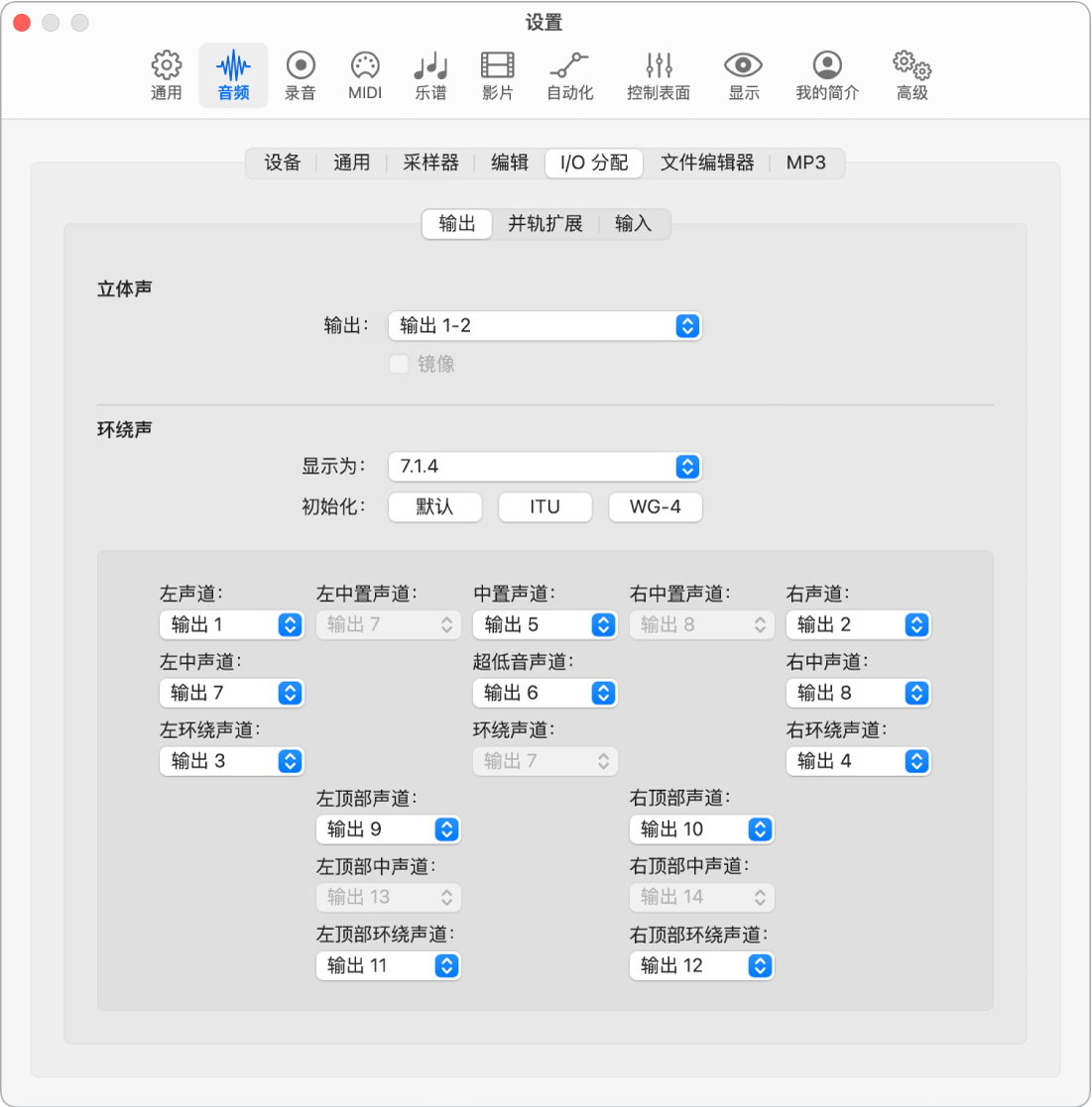 Mac 版Logic Pro 中的“输出”设置- 官方Apple 支持(中国)