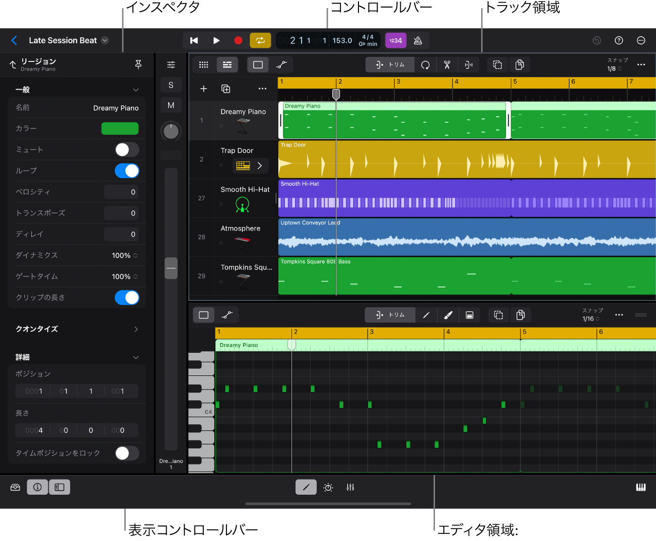 図。Logic Proインターフェイス。トラック領域、インスペクタ、ピアノロールエディタが表示されています。