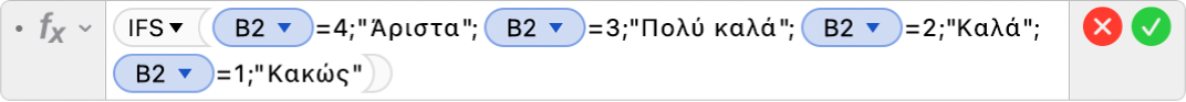 Ο Επεξεργαστής τύπων εμφανίζει τον τύπο =IFS(B2=4;"Άριστα";B2=3,"Πολύ καλά";B2=2;"Καλά";B2=1;"Κακώς").