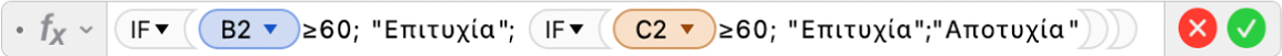 Ο Επεξεργαστής τύπων εμφανίζει τον τύπο =IF(B2≥60;"Επιτυχία";IF(C2≥60;"Επιτυχία";"Αποτυχία")).