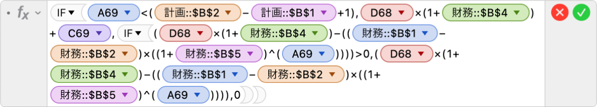 数式エディタ。IF関数で使用されている「<」や「^」などの条件やワイルドカードが表示されています。