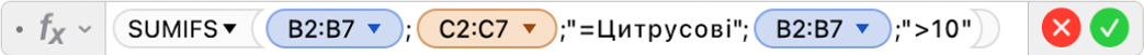 Редактор формул, у якому показано формулу =SUMIFS(B2:B7,C2:C7,"=Цитрусові",B2:B7,">10").