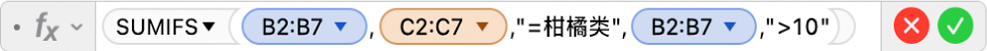 公式编辑器显示公式 =SUMIFS(B2:B7,C2:C7,"=柑橘类",B2:B7,">10")。