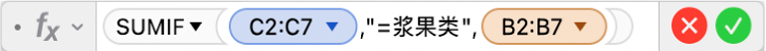 公式编辑器显示公式 =SUMIF(C2:C7,"=浆果类",B2:B7)。