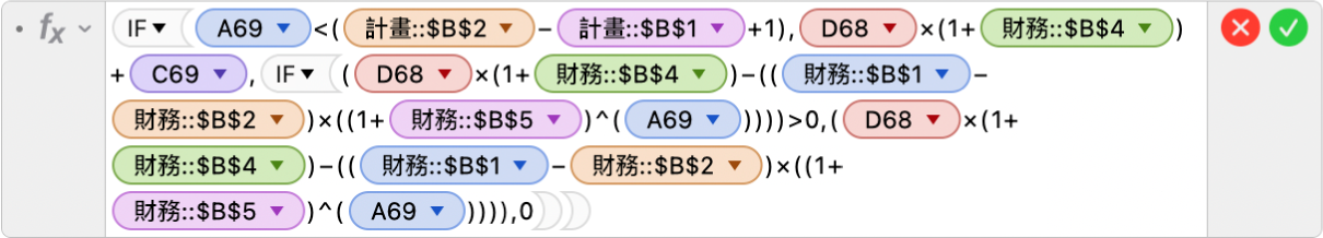 「公式編輯器」顯示搭配 IF 函數使用的 < 和 ^ 等條件和萬用字元。