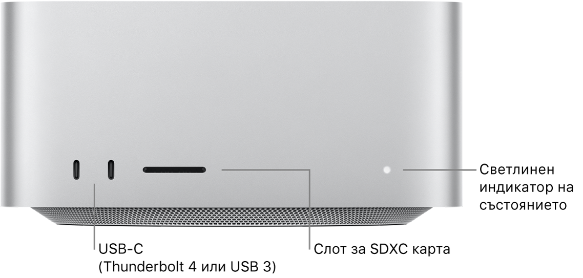 Предната страна на Mac Studioс показани два USB-C порта, слот за SDXC карта и светлинен индикатор за състоянието.