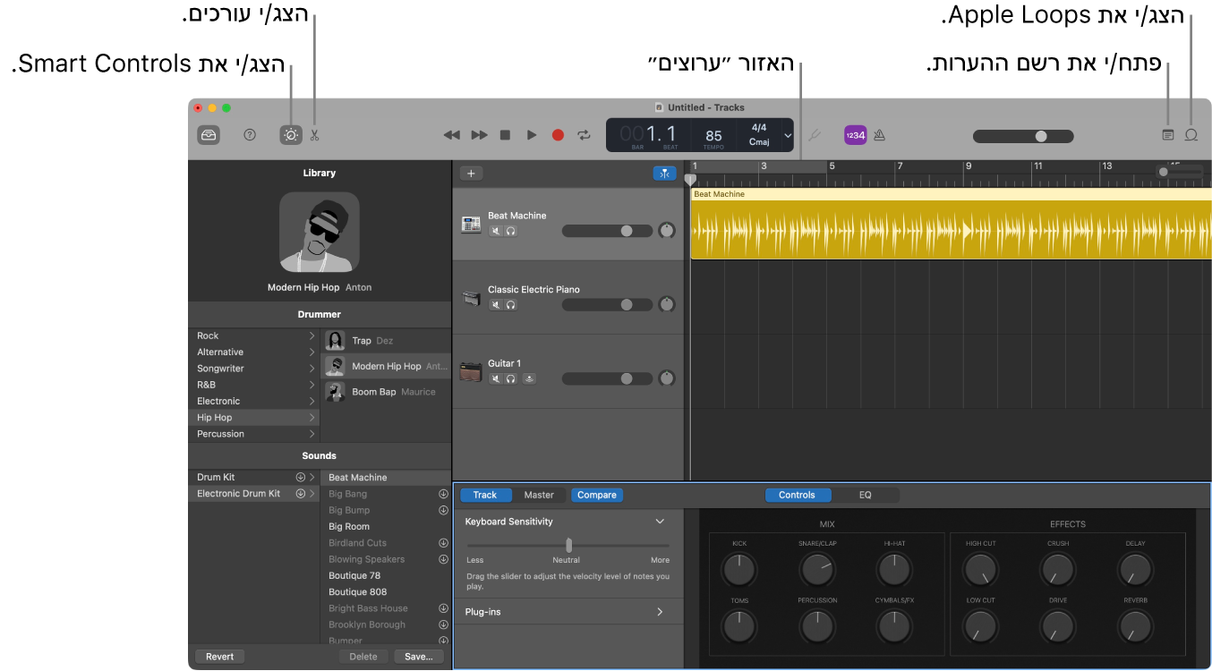 חלון של GarageBand המראה את הכפתורים לגישה לפקדים החכמים, לעורכים, להערות ול‑Apple Loops. בנוסף, החלון מראה את תצוגת הערוצים.