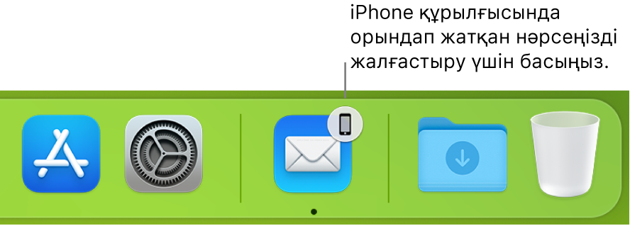 Dock тақтасында көрінетін Handoff белгішесі.