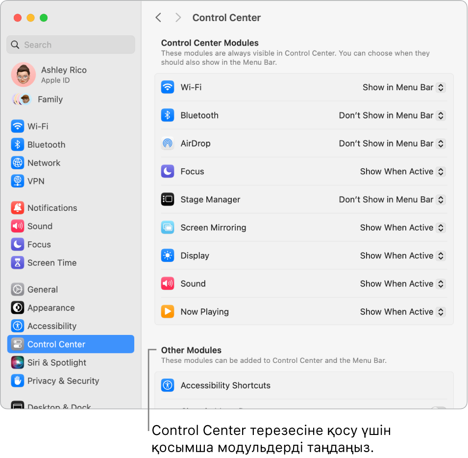 Control Center settings терезесі.