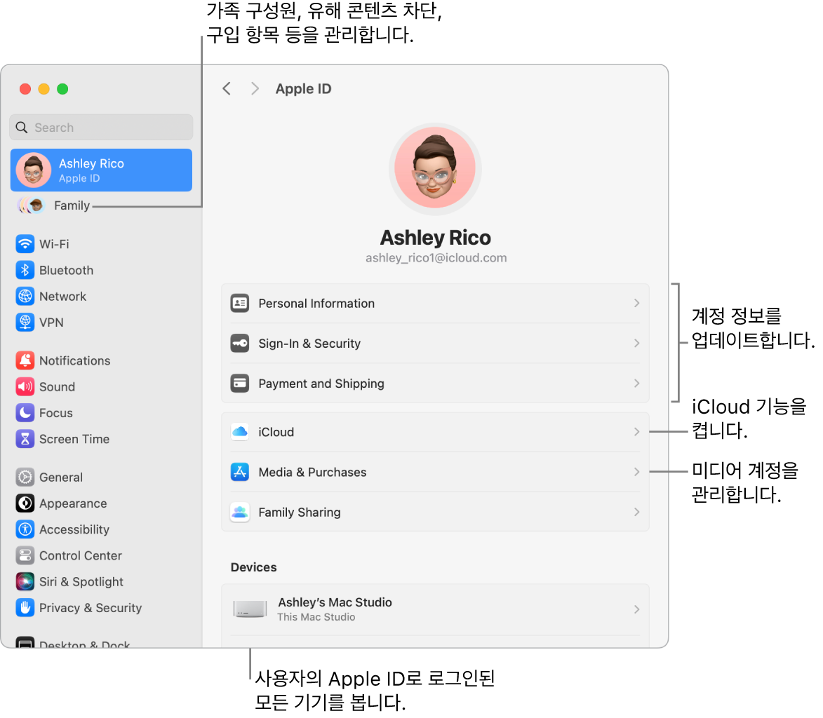 계정 정보 업데이트, iCloud 기능 켜기 또는 끄기, 미디어 계정 관리 및 가족 구성원, 유해 콘텐츠 차단, 구입 항목 등을 관리할 수 있는 가족에 대한 설명이 있는 시스템 설정의 Apple ID 설정..