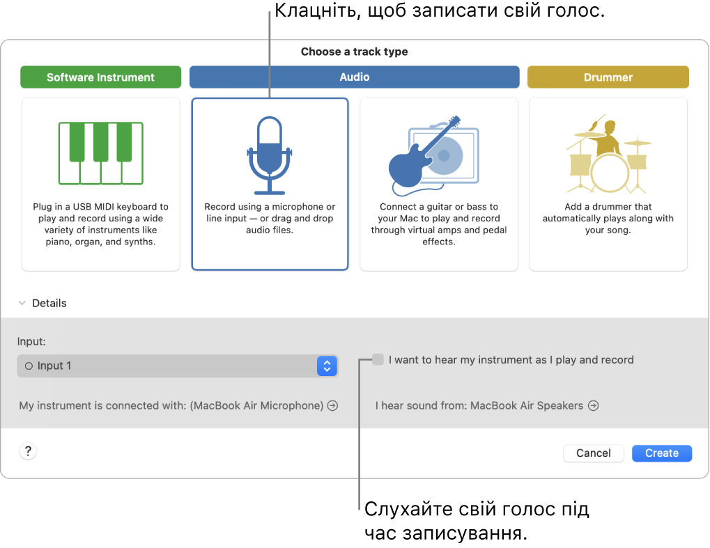 Панель інструментів програми GarageBand, на якій показано, де потрібно клацати, щоб записати голос, і як чути себе під час запису.